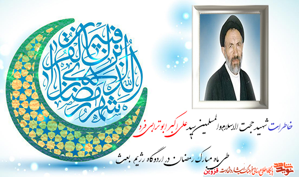 سخنرانی کردن در ماه رمضان با طعم شکنجه عراقیها! سخنرانی کردن در ماه رمضان با طعم شکنجه عراقیها!