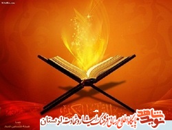 ترتیل جزء «14» قرآن کریم به نیابت از 9 شهید خلبان استان لرستان