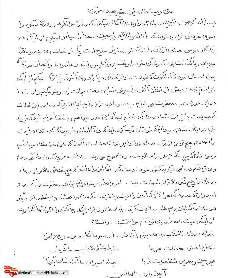 در راهی قدم نهاده‌ام که خدمت به وطنم است