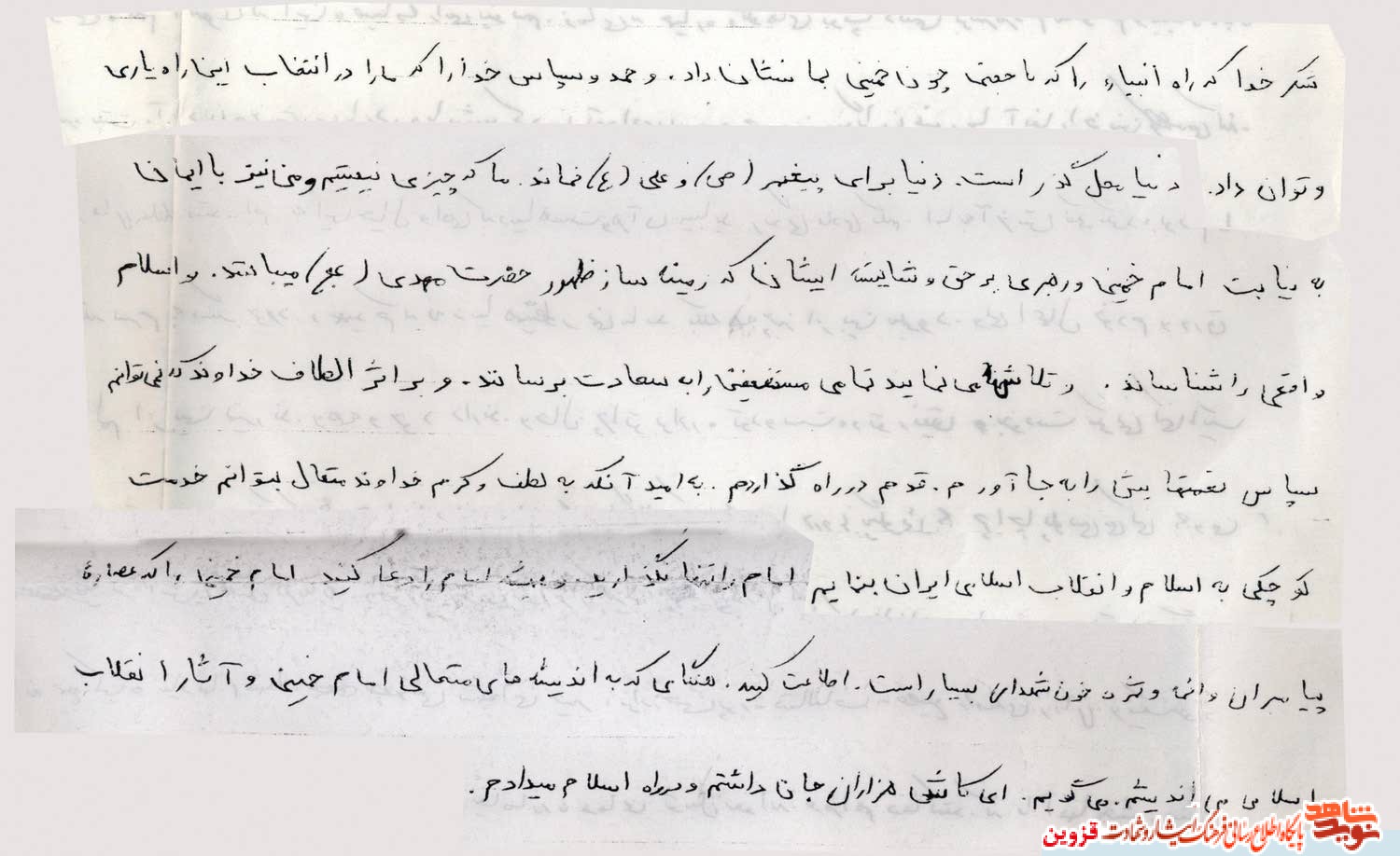 دست‌نوشته | شُکر خدا که راه انبیا را با حجتی، چون خمینی، به ما نشان داد