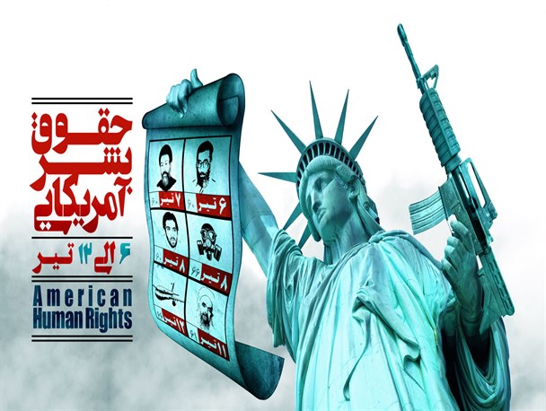 آمریکا، بزرگترین‌ ناقض حقوق بشر