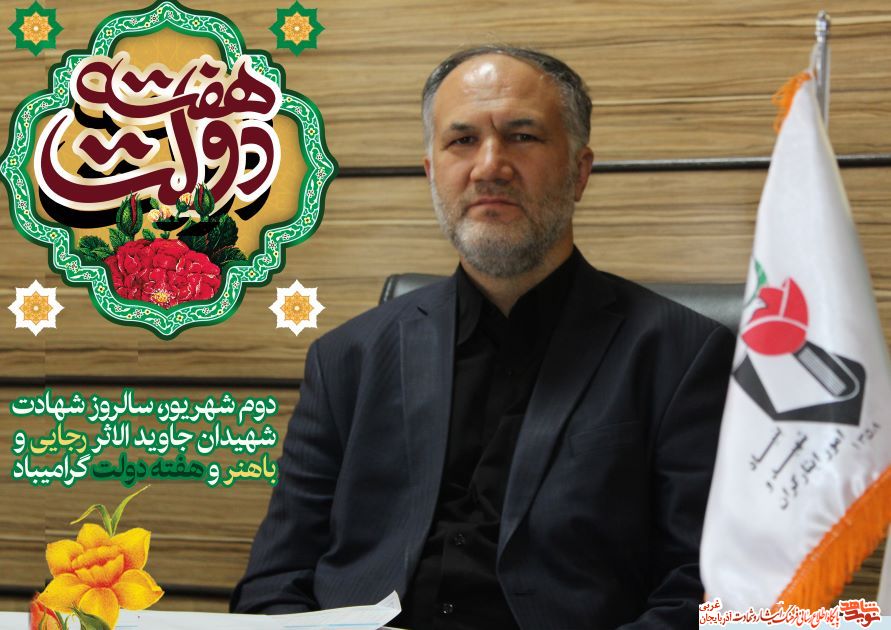هفته دولت فرصتی است تا مسئولان با مردم، میثاقی تازه کنند