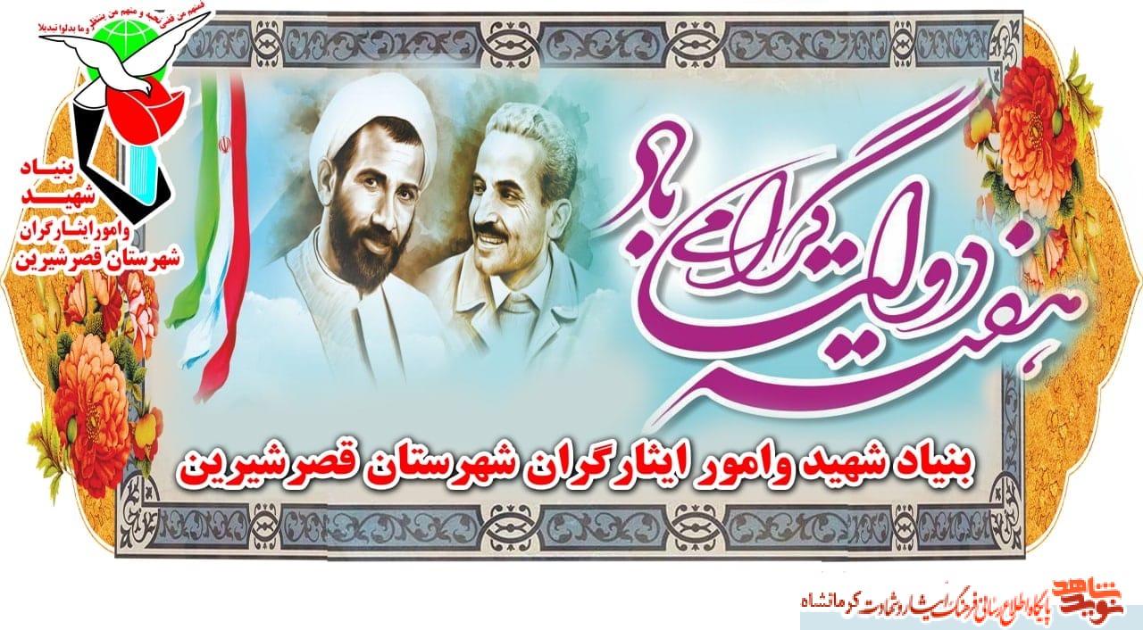 پوستر|هفته دولت گرامی باد