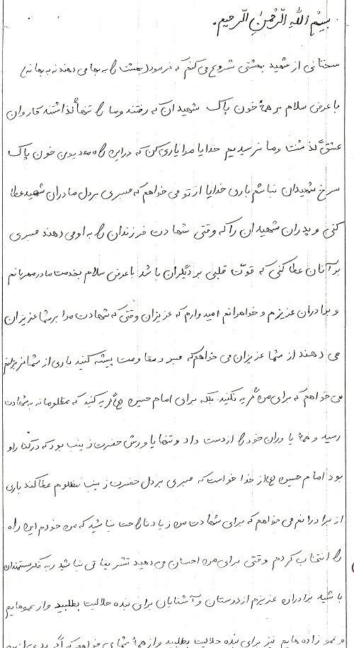 نماز را هیچ وقت سبک نشمارید