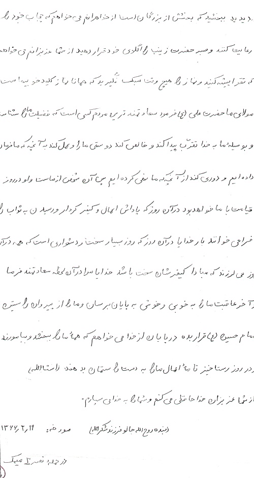 نماز را هیچ وقت سبک نشمارید