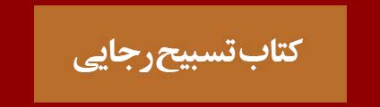 ویژه‌نامه الکترونیکی شهید «حجت‌الله صنعتکارآهنگری‌فرد» منتشر شد
