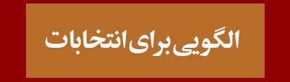 ویژه‌نامه الکترونیکی شهید «حجت‌الله صنعتکارآهنگری‌فرد» منتشر شد