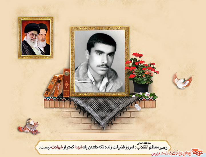 پدر شهید 