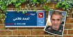 مستندی از شهید مدافع حرم سردار «حاج احمد غلامی»