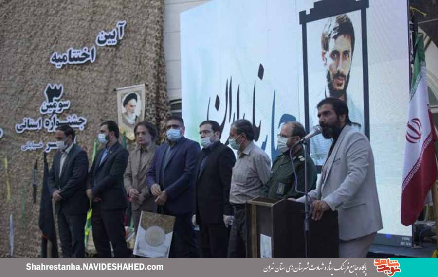 اختتامیه سومین جشنواره استانی تئاتر خیابانی حماسه نامداران