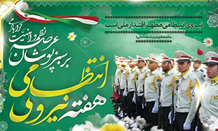 نیروی انتظامی با تلاش بی‌وقفه نقش مهمی در آرامش و امنیت جامعه داشته است