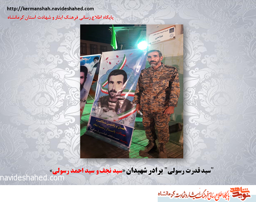 پذیرایی مادرم از اسرا در مراسم شهادت سید همه را غافلگیر کرد