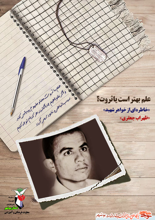 علم بهتر است یا ثروت؟!