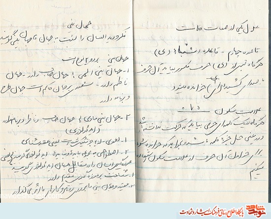 آثار و دست‌نوشته شهید «مهیم ریگی لادیز»