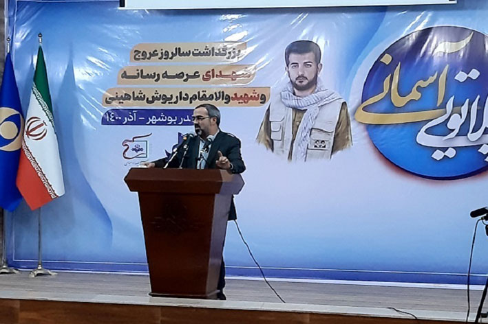 شهید خبرنگار «داریوش شاهینی» فردی آزاده بود
