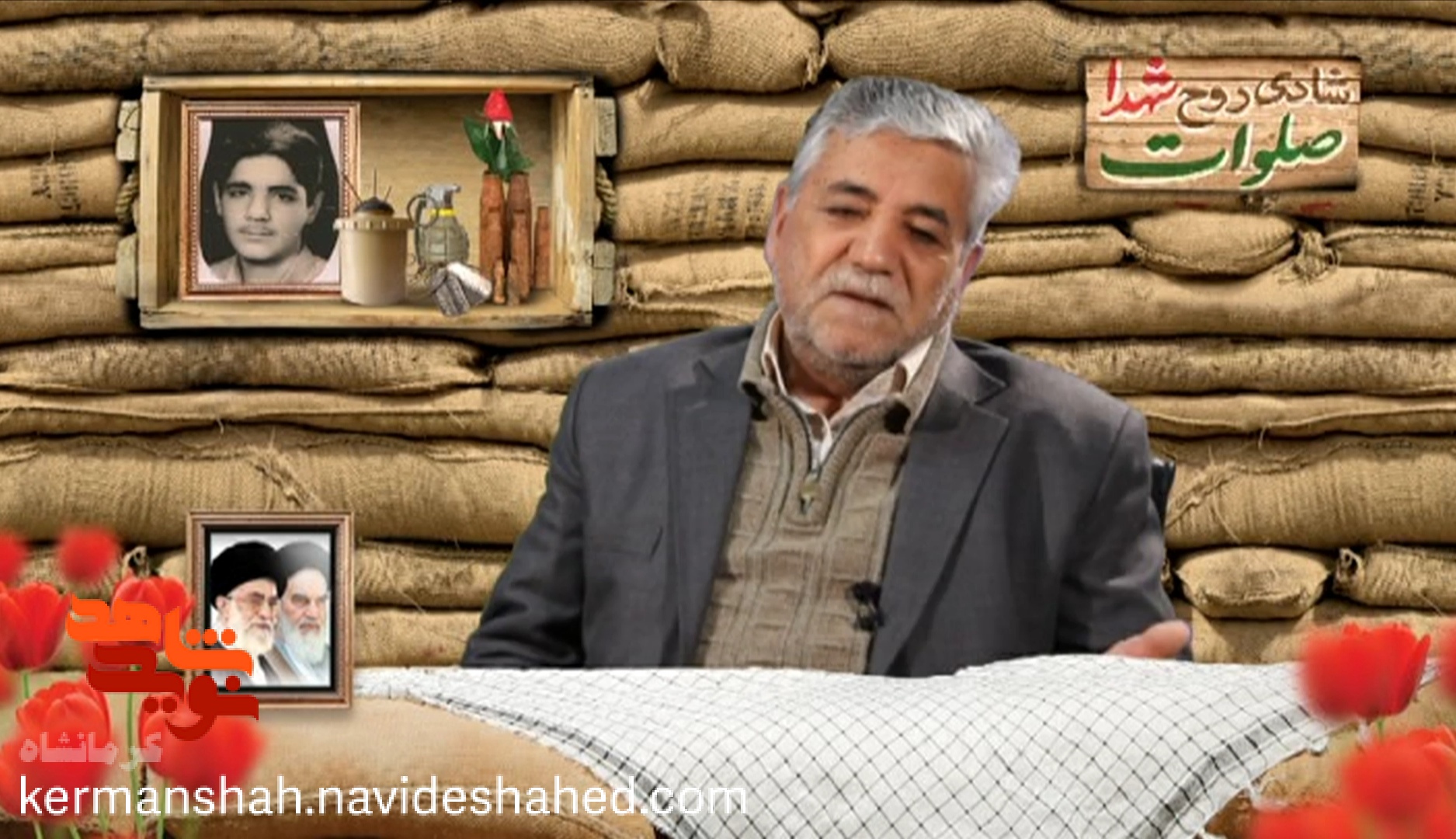 گفتگوی تصویر با پدر شهید «شهروز سوری»؛