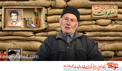شهید بسیار آرام و صبور بود