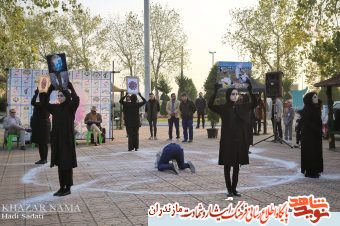 گزارش تصویری/ برگزاری پانزدهمین جشنواره تئاتر خیابانی بسیج مازندران در پارک پردیس سرخ رود محمودآباد مازندران