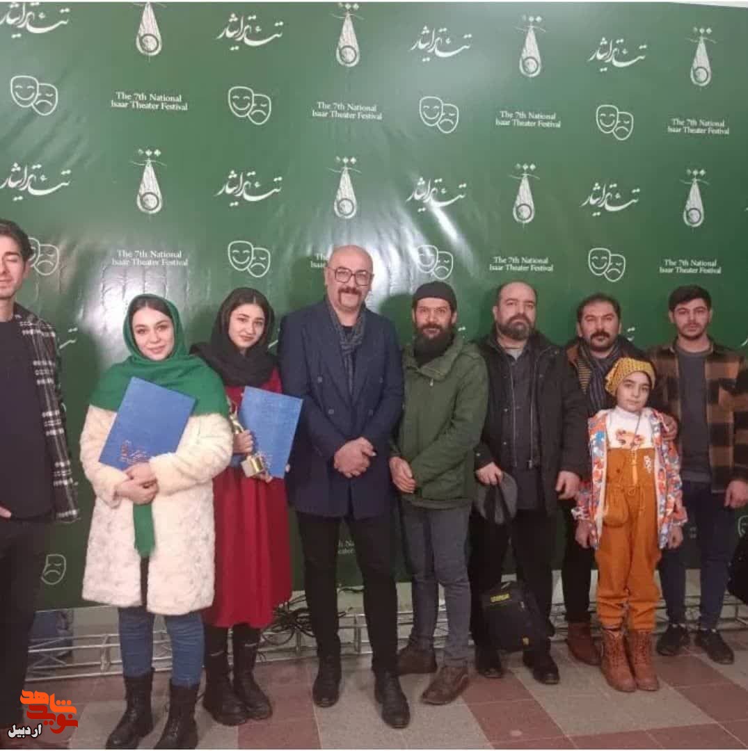 درخشش هنرمندان اردبیل در هفتمین جشنواره ملی تئاتر ایثار