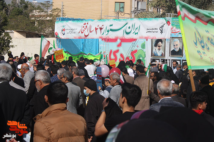 جشن بزرگ چهل و چهارمین سالروز پیروزی انقلاب اسلامی ایران برگزار شد