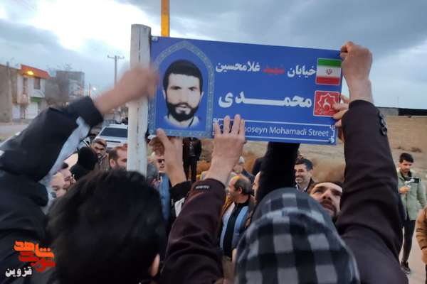 نامگذاری ۷ معبر شهرک خوزنین به نام شهدا
