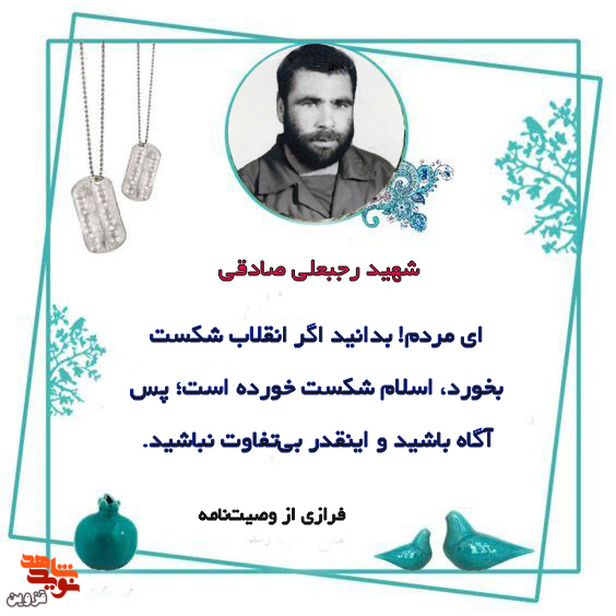 بدانید اگر انقلاب شکست بخورد، اسلام شکست خورده است