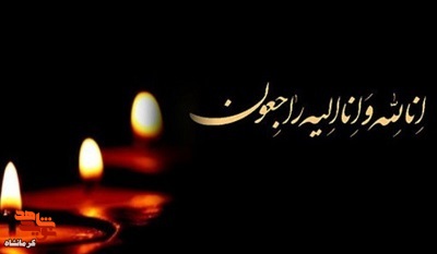 پدر شهید«حاتم ایازی»آسمانی شد