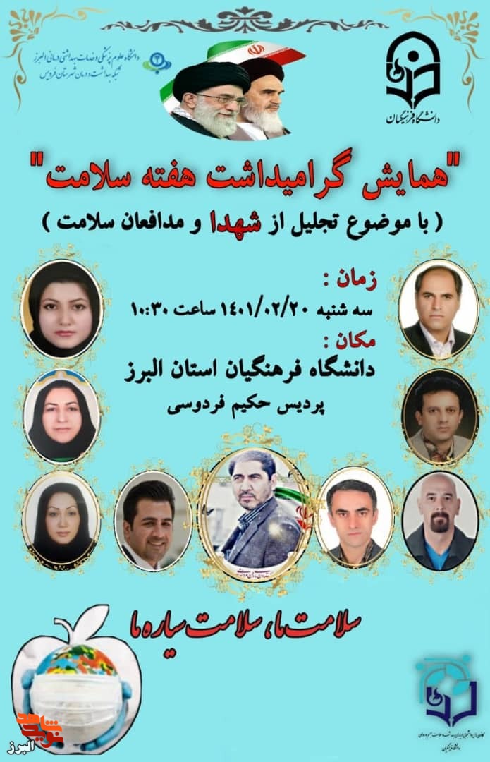 یادواره