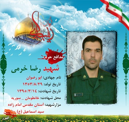 خاطرات