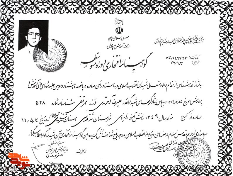 دستخط به یادگار مانده
