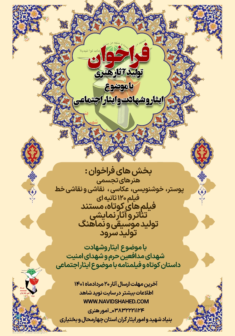 یسلش