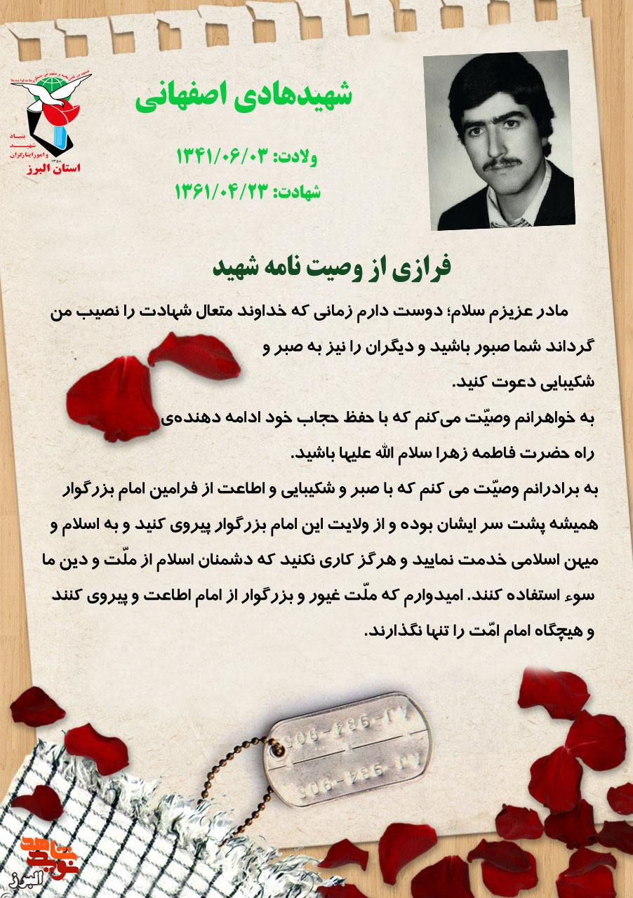عکس نوشت| به اسلام و میهن اسلامی خدمت‌کنید