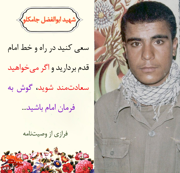 اگر می‌خواهید سعادت‎مند شوید، گوش به فرمان ولایت‌فقیه باشید