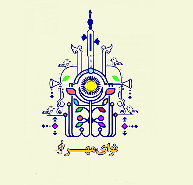 دومین دوره جشنواره بین‌المللی موسیقی «نوای مهر» برگزار می‌شود