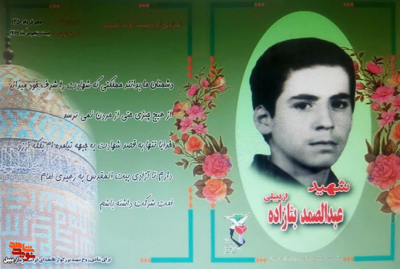 مملکتی که شهادت را شرف می داند از مردن نمی ترسد