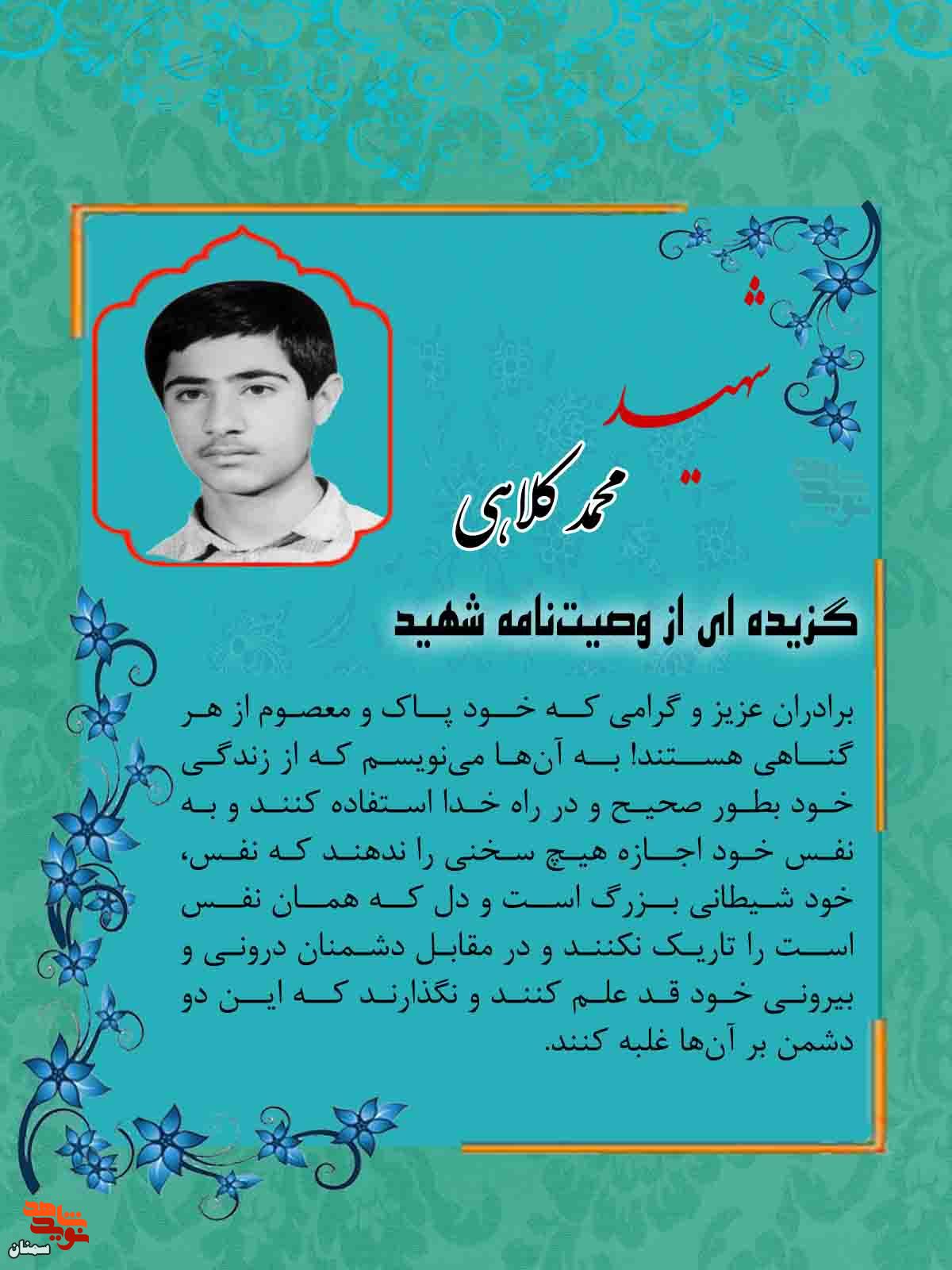 مقابل دشمنان درونی و بیرونی خود قد علم کنید