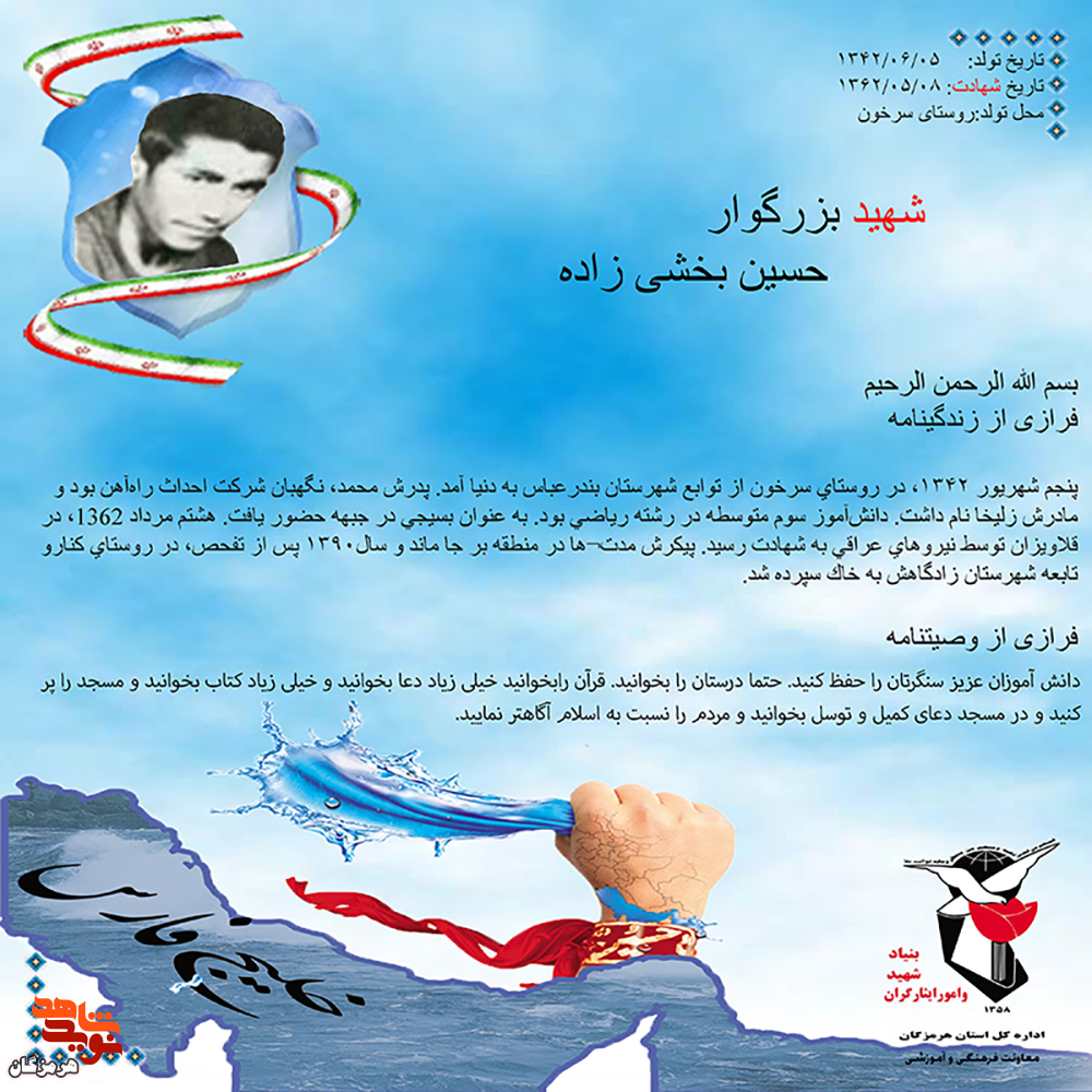 دانش آموزان عزیز سنگرتان را حفظ کنید