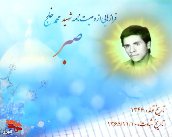 پیغامی از بهشت|