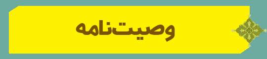 ویژه‌نامه الکترونیکی شهید «کریم اصغری» منتشر شد