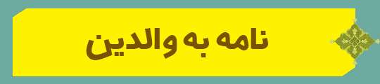 ویژه‌نامه الکترونیکی شهید «کریم اصغری» منتشر شد