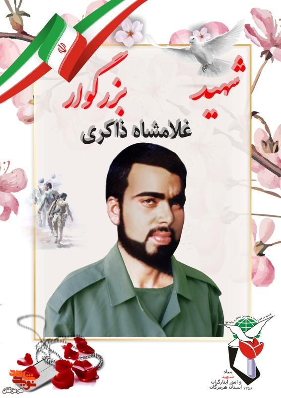 ای بسیجیان در صحنه انقلاب و جنگ حاضر باشید