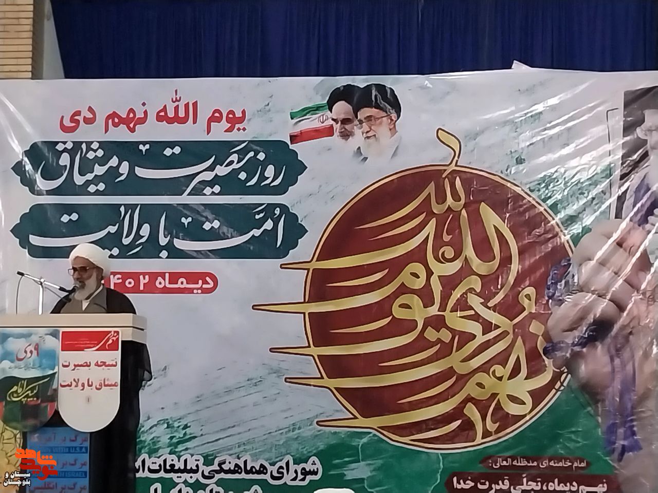 برگزاری مراسم نهم دی در شهرستان زابل