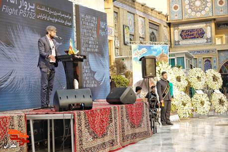 مراسم سراسری بزرگداشت شهدای هواپیمای اوکراینی+تصاویر