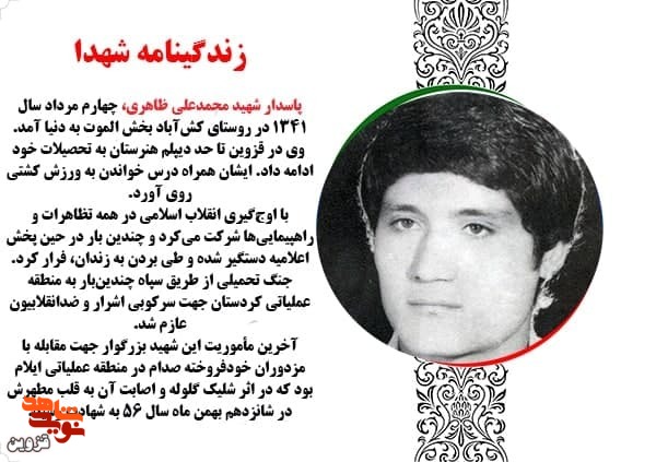 شهیدی که چندین بار در حین پخش اعلامیه دستگیر شد