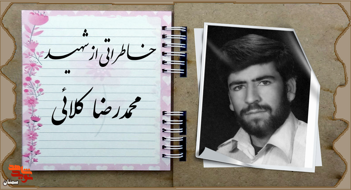 فرار انقلابی از دست مأموران ساواک