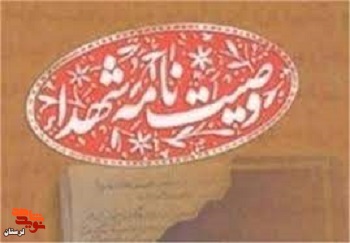 شهادت افتخاری است که خدا به من داده