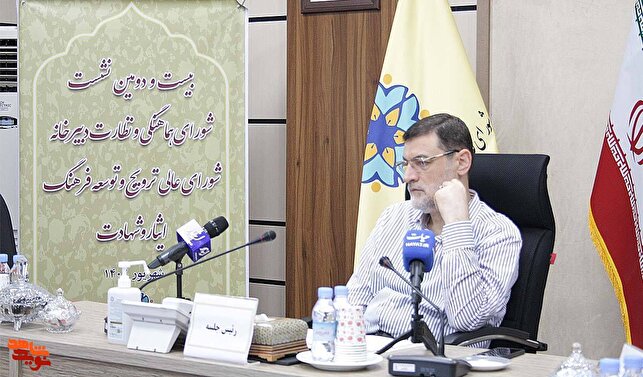بیست و دومین جلسه شورای هماهنگی و نظارت دبیرخانه شورای عالی ترویج و توسعه فرهنگ ایثار و شهادت / تصاویر