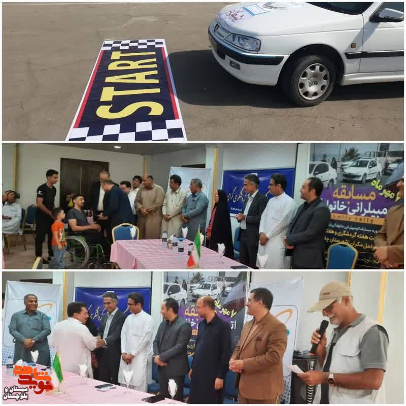 مسابقات اتومبیلرانی خانوادگی در شهرستان چابهار