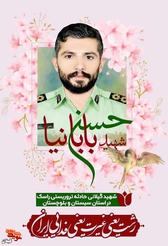 مراسم سومین روز شهادت شهید «حسن بابانیا» برگزار می‌شود