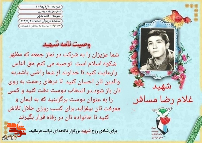 کسی را به عنوان دوست برگزینید که به ایمانتان بی افزاید